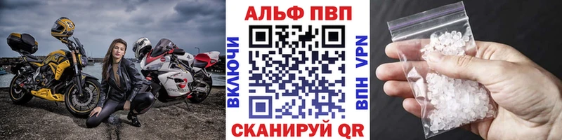 A PVP Crystall  Грязи 