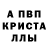 Alpha-PVP крисы CK liverpool football