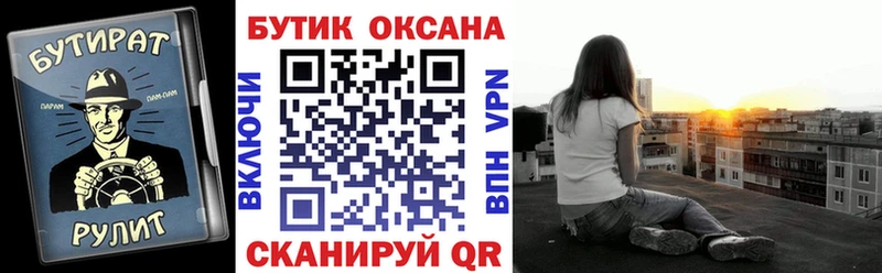 БУТИРАТ буратино  Грязи 
