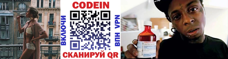 как найти закладки  Грязи  Кодеин напиток Lean (лин) 