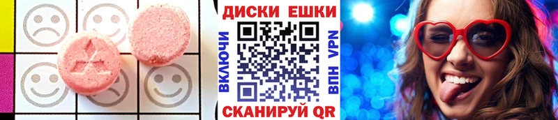 ЭКСТАЗИ таблы Грязи
