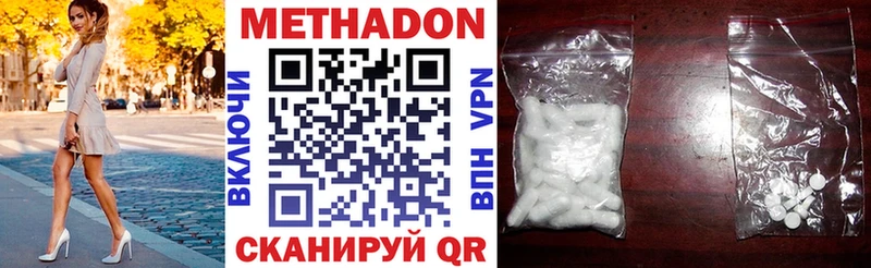 наркота Грязи Метадон кристалл